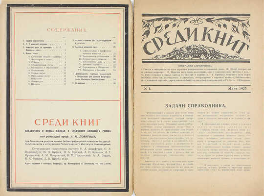 Лот из трех каталогов и справочника издательства Academia: